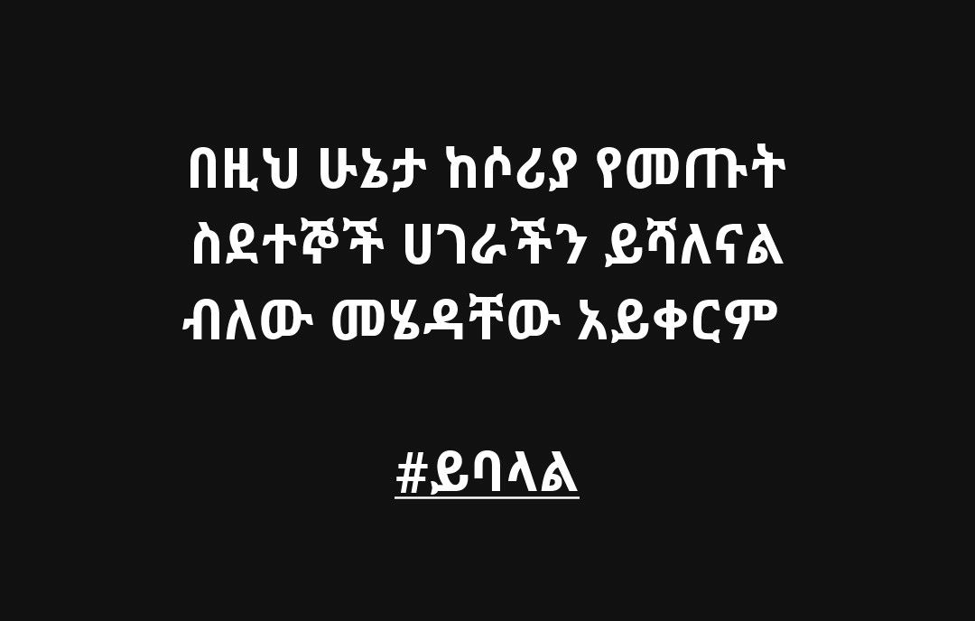 በሺ በሯ በክር የክ ቤው Oe Wee Wana ceDae